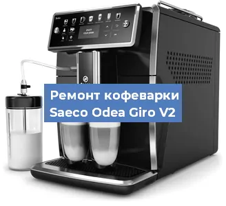 Замена фильтра на кофемашине Saeco Odea Giro V2 в Нижнем Новгороде
